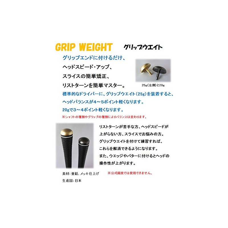 grip weight 25g gold plated