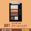 Rimmel Chocolat Sweet Eyes Soft Mat 001 Cream Chocolat 0.16