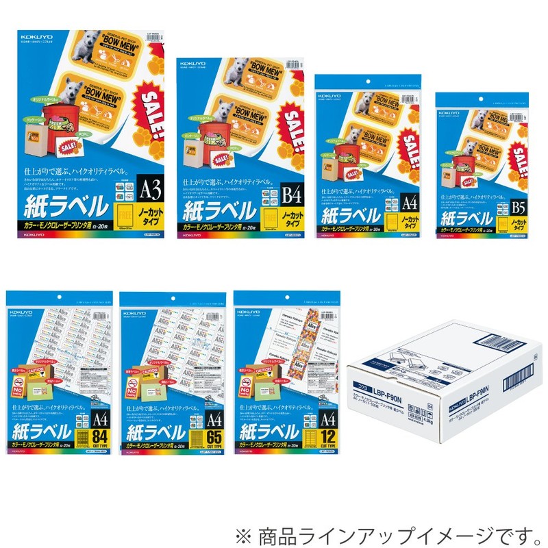 コクヨ カラーレーザー カラーコピー ラベル 6面 20枚 LBP-F7166-20N