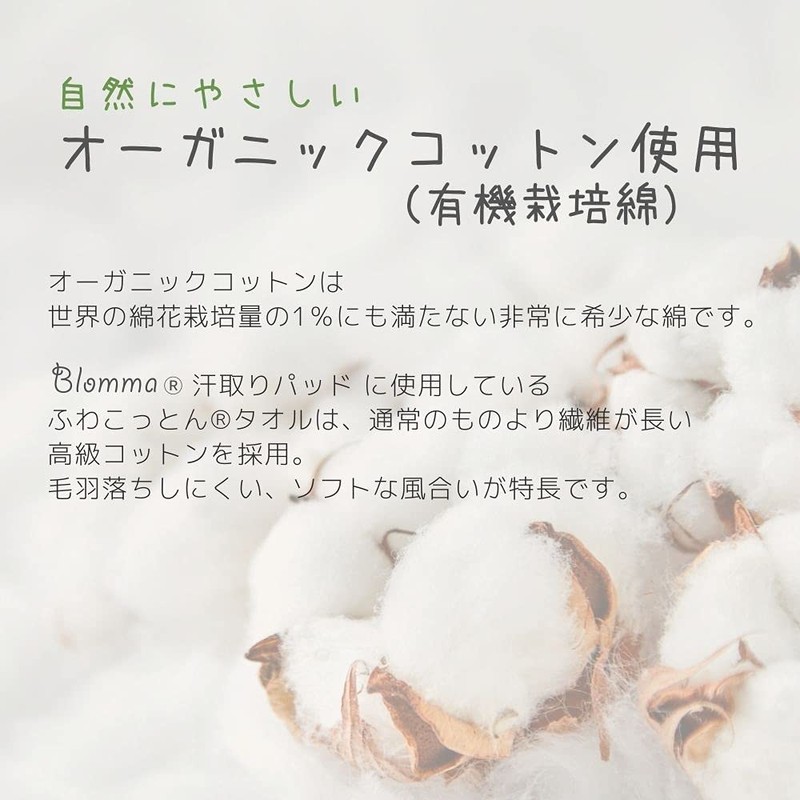 Sweat Pad (Set of 2) Made in Japan Organic Cotton