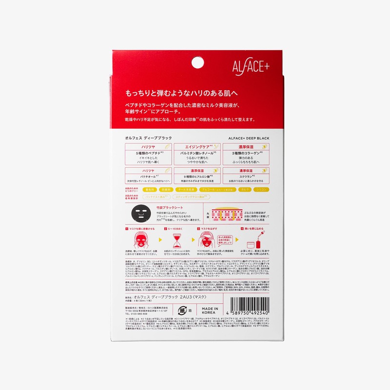ALFACE Deep Black 4 Pieces Haritsuya Aging Care Mask, Preservative-Free