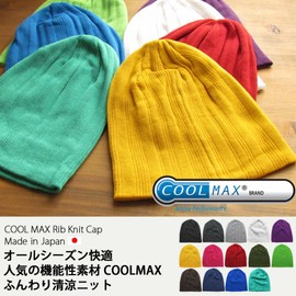 Edge City Coolmax Rib Knit Cap, Made in Japan, 34/lime, Free size