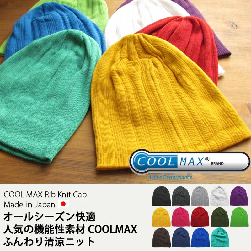 Edge City Coolmax Rib Knit Cap, Made in Japan, 34/lime,