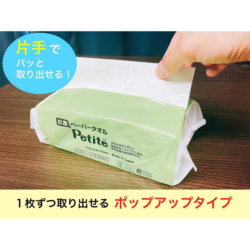 Antibacterial, Thick, Eco Paper Towels, Small Size, Speed, Water Absorbent,