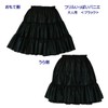 Atelier Fuku Frill Full Pannier 10.2 inches (26 cm) Length