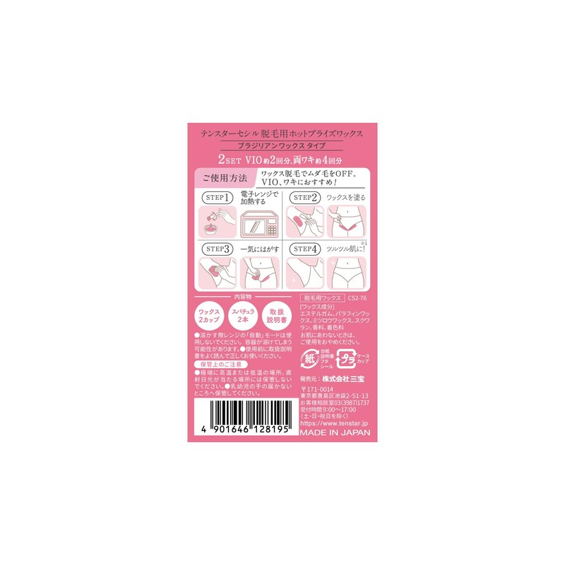 TENSTER CECIL Hot Bride Wax for Hair Removal - Set
