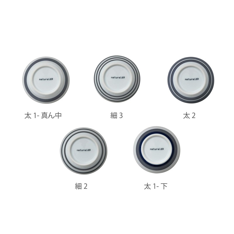 natural69 小鉢 5 Pattern Set of 10 X/Tall 4 cm