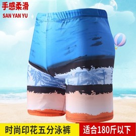 A390 Men's Plus Size Classic Long Swim Trunks - 5 Piece Set, XL (Max 70kg) Under)/7111 10ea