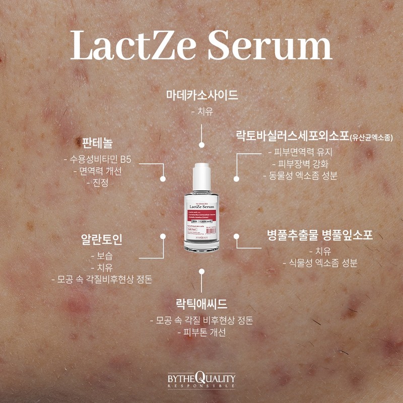 By the Quality Lactose Large Capacity Zero Barrier Serum 50ml