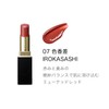 SUQQU スック モイスチャー グレイズ リップスティック 07 色香差 -IROKASASHI＜レフィル+専用ケース＞