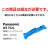 Panasonic WZ7519W Information Modular Jack for LAN Assembly/CAT6A Embedded Type,