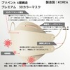 [prevent] KF94 韓国マスク【 ヌーディベージュ,50枚入り】 カラーマスク 不織布,3D立体バイカラーマスク,くちばし型小顔マスク,肌にやさしい 息がしやすい 口紅が付きにくい 耳が痛くならない,血色マスク,ピンク、ベージュ,4層構造