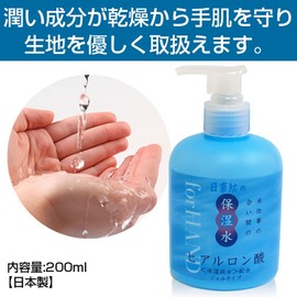 Nittobo Moisturizing Water [Model Number] XHSD501