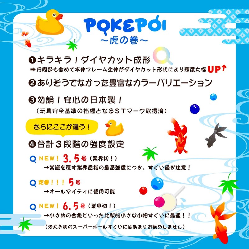 Idol Scoop Frame, Pokepoi No. 3.5, 180 Pieces (90 Pieces