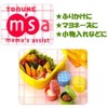 CuteZCute Mini Condiment Mayo Container for Bento Lunch Box, Blue/Pink/Green/Yellow,