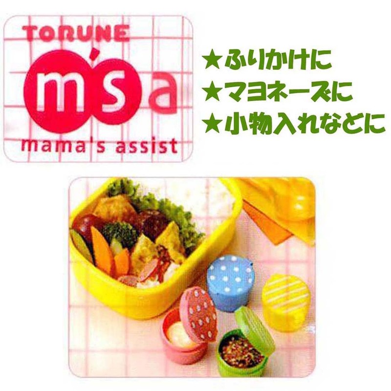 CuteZCute Mini Condiment Mayo Container for Bento Lunch Box, Blue/Pink/Green/Yellow,
