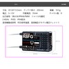 RadioLink R8FG Radio Control Car Prop (RC4GS / RC6GS /