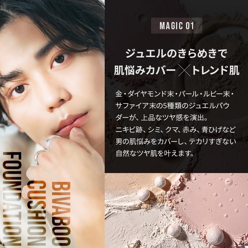BIVABOO Velvet Jewel Cushion (Medium 20) / Men's Foundation/Cushion Foundation,