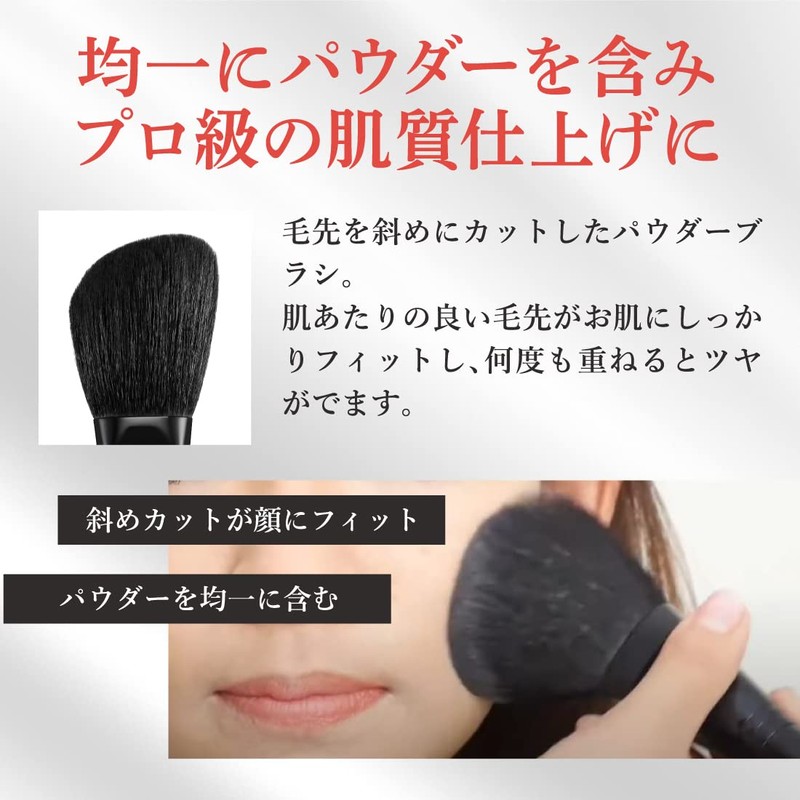 Face Brush, Powder Brush (MC Collection)