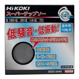 HiKOKI 0032-2440 Super Chip Saw, 6.5 inches (165 mm) x 0.8 inches (20 mm), 72 Blades