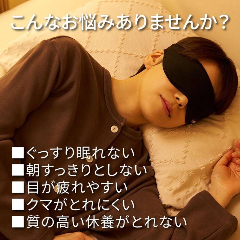 VENEX(ベネクス) Recovery Wear Eye Mask for Sleep and Rest, Perimeter