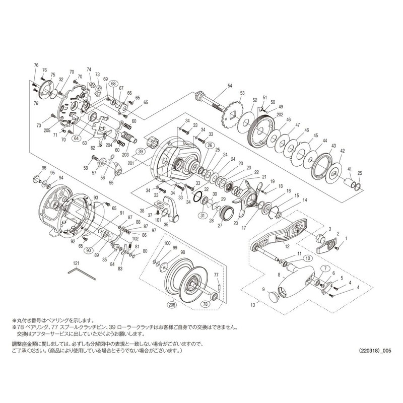 Genuine Part 21 Oshiajigar 2000NR MG Spool Pair (with Bearings)