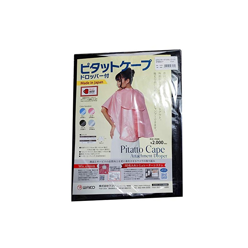 Wako 4991097037979 Haircut Cape, Black, Normal