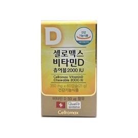 Cellomax Vitamin D Chewable Vitamin D 2000IU 60 Capsules / 셀로맥스 비타민D 츄어블 비타민디 2000IU 60캡슐