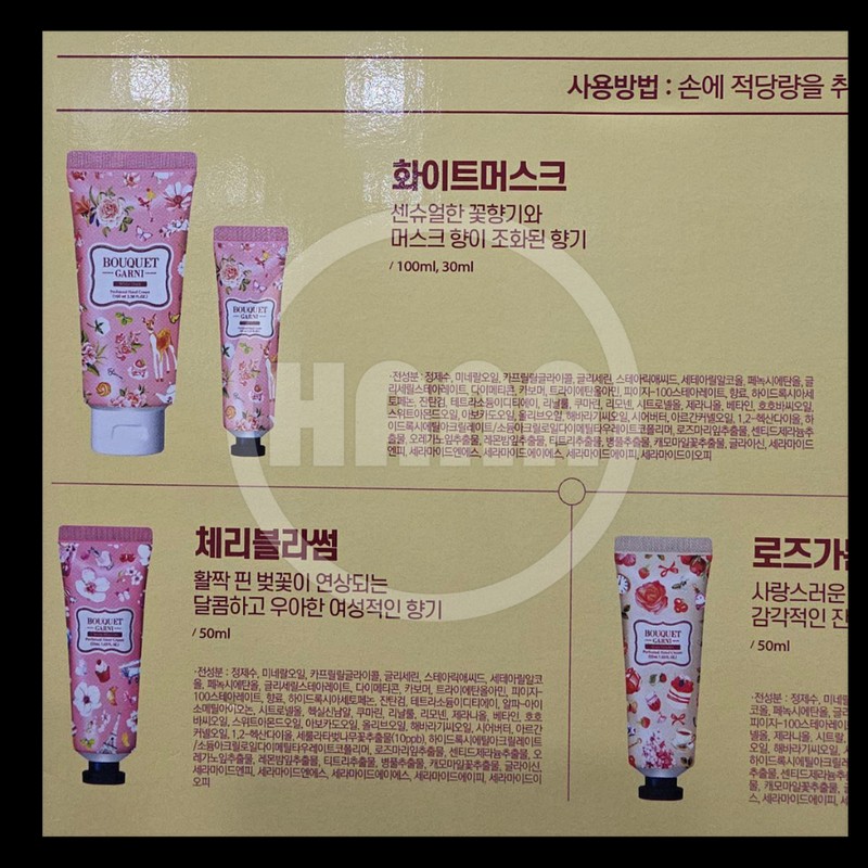 Bouquet Garni Hand Cream 100mlx2 + 50mlx3 + 30mlx2 /