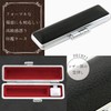 サンビー 印鑑ケース フォーマルケース IB-FO1212 ブラック