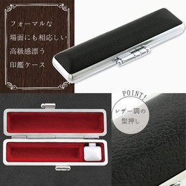 サンビー 印鑑ケース フォーマルケース IB-FO1212 ブラック