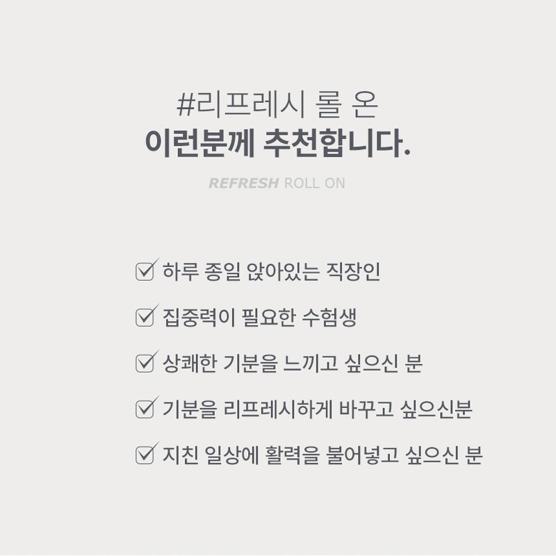 Lefrow Refresh Roll On 15ml / 르프로우 리프레시 롤 온