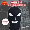 Archnote Criminal Mask, Cosplay, Funny Mask, Funny Mask, Funny, Fancy
