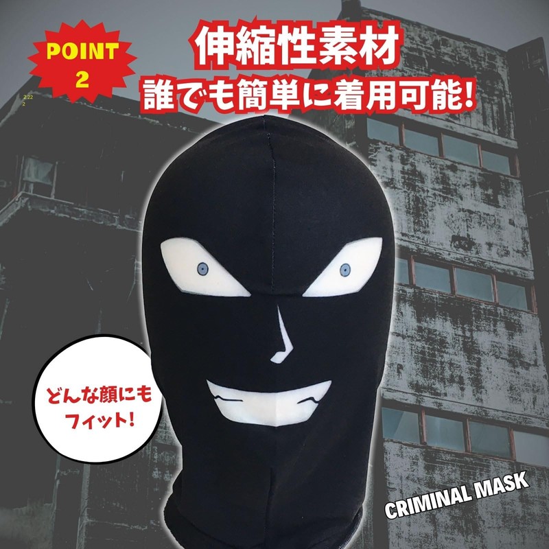 Archnote Criminal Mask, Cosplay, Funny Mask, Funny Mask, Funny, Fancy