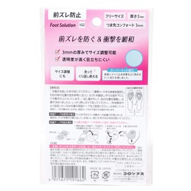 フットソリューション つま先コンフォート 女性用 フリーサイズ 厚さ2.0mm