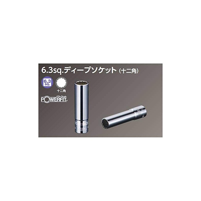京都機械工具(KTC) ネプロス 6.3mm (1/4ンチ) ディープソケット (十二角) NB2L-10W
