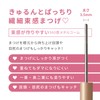Pmel Pmel Usotsuki Beauty Bundle Mascara, Transparent Black, Mascara, Ari-chan,