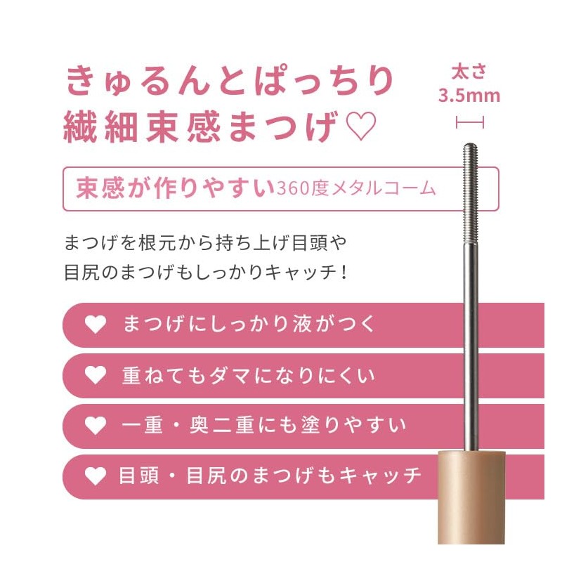 Pmel Pmel Usotsuki Beauty Bundle Mascara, Transparent Black, Mascara, Ari-chan,