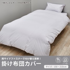 Nishikawa [Nishikawa] Duvet Cover, Single, Washable, Skin-friendly 100% Cotton, Snap-On, Quick Snap, Covering Studio CT4007, Plain, Covering Studio CT4007 Gray PI04400062