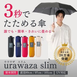 MOONBAT Urawaza Slim Folding Umbrella, 3-Second Folding, Memory Shape, Shape Stability, Plain, Hand Open, Easy Open and Close, Lightweight, Water Repellent, Stain Resistant, Rain Umbrella, UV Cut