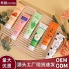 Xiing 60G Mini Portable Hand Cream: Fall/Winter Moisturizing Gift One Size / Milk 10ea