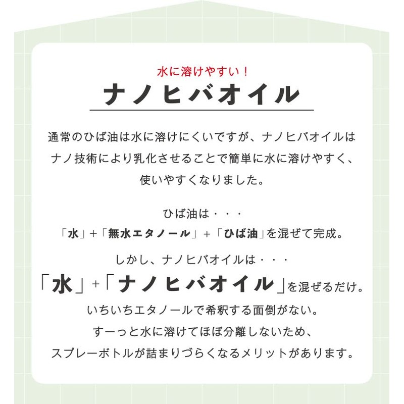 Aomori Hiba Nano Hiba Oil 3.4 fl oz (100 ml)