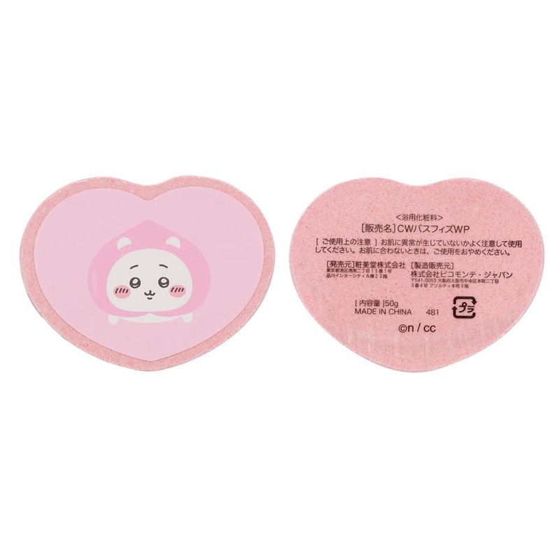 Chiikawa Bath Time Gift, Bath Sponge & Bath Fizz (Peach