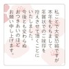 [Made in Tantan] New Year's Card Stickers with Rounded Corners