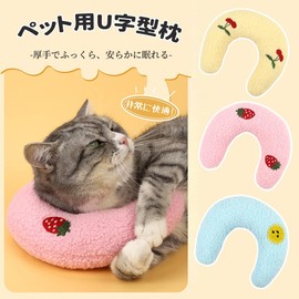 Chin Cat Pillow, Set of 3, Body Pillow, Cat Cushion, Sleeping Pillow, Cat U-Shaped Pillow, Dog Pillow, Comfortable, Sleeping, Pet Pillow, Cats, Plush, Soft, Cute, Gift, Rabbits, Small Dogs, Pets
