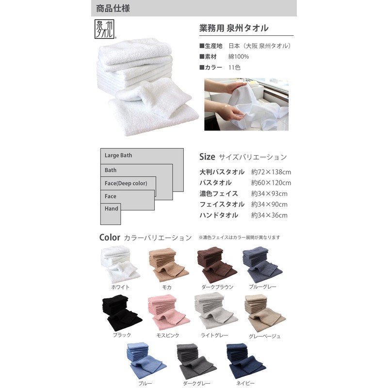 Senshu Towel, Made in Japan, Face Towels, 11 Colors, 34.7