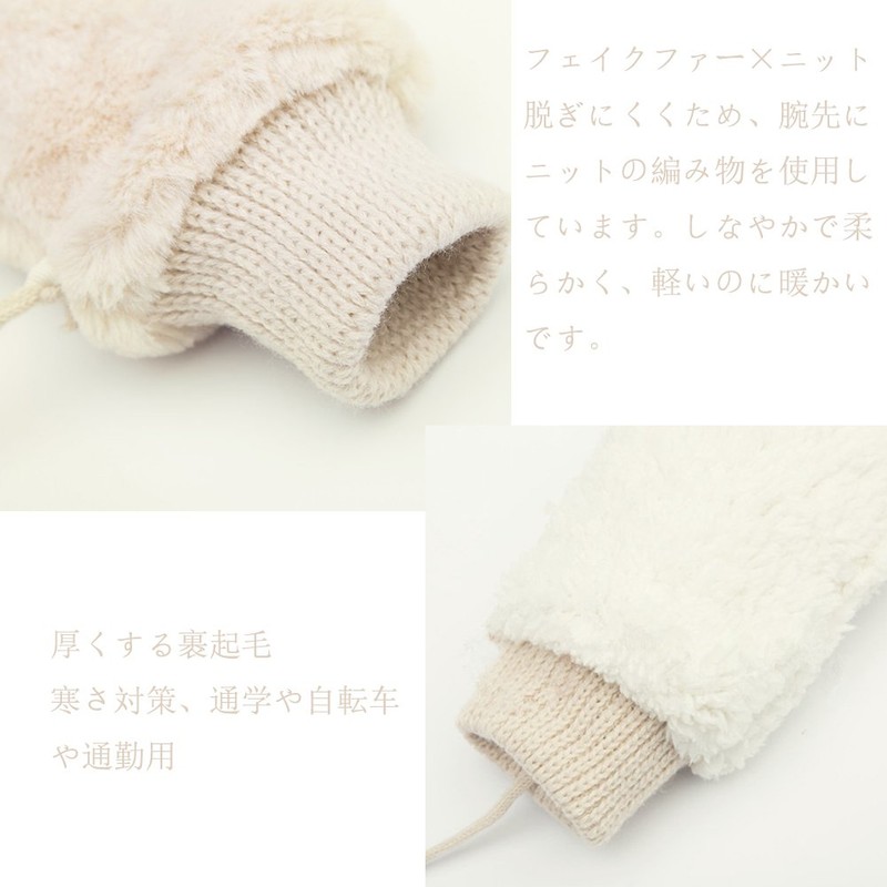 Laise Faux Fur Gloves, Cute, Mitten-Type, Fingerless Gloves, Knit, 2-Way,