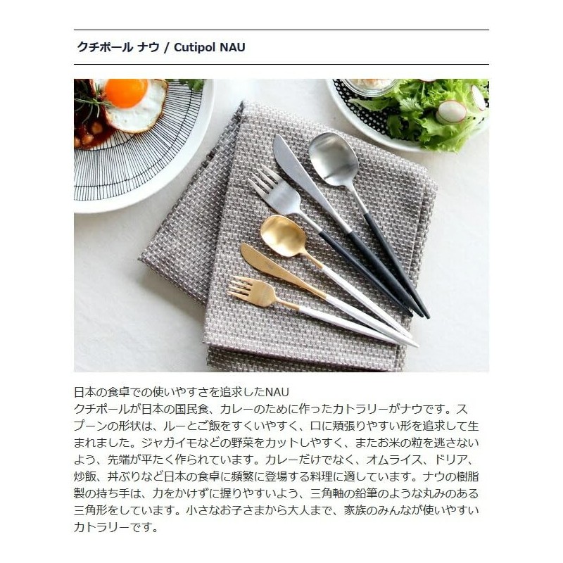Cutipol NA05 NAU/NOW Black Dinner Spoon/Table Spoon