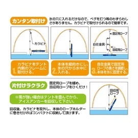 Prox PX823R Ice Anchor for Wakasagi Tent, Red