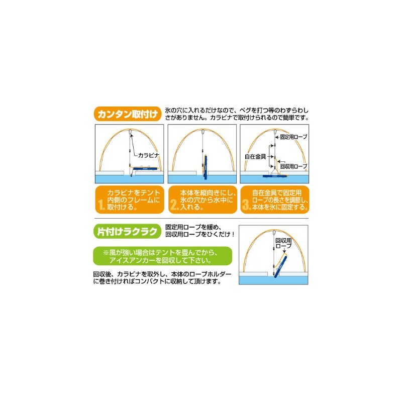 Prox PX823R Ice Anchor for Wakasagi Tent, Red